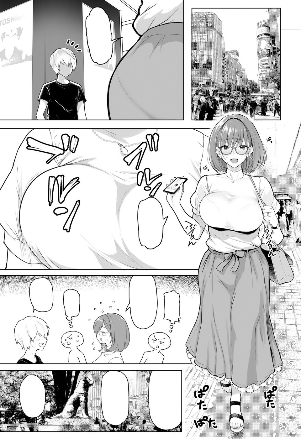 人妻孕む 1 ページ目