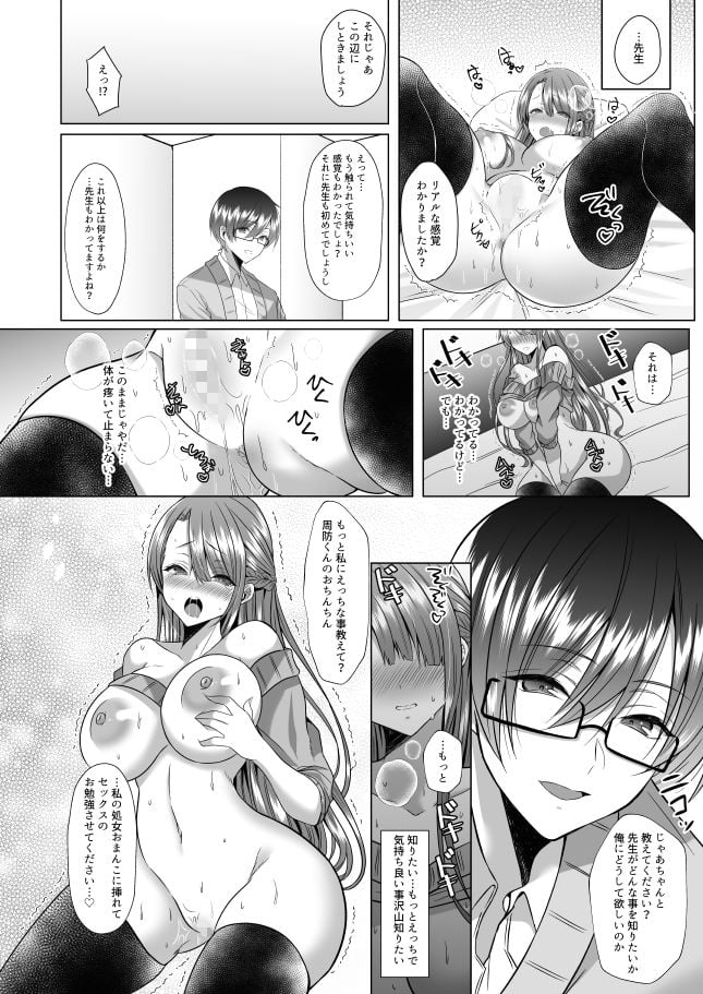 ツン子先生と編集くん 4 ページ目