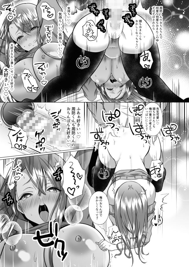 ツン子先生と編集くん 5 ページ目