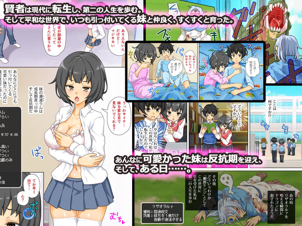 現代に転生した賢者が呪文で睡眠催●強化弱体する 1 ページ目