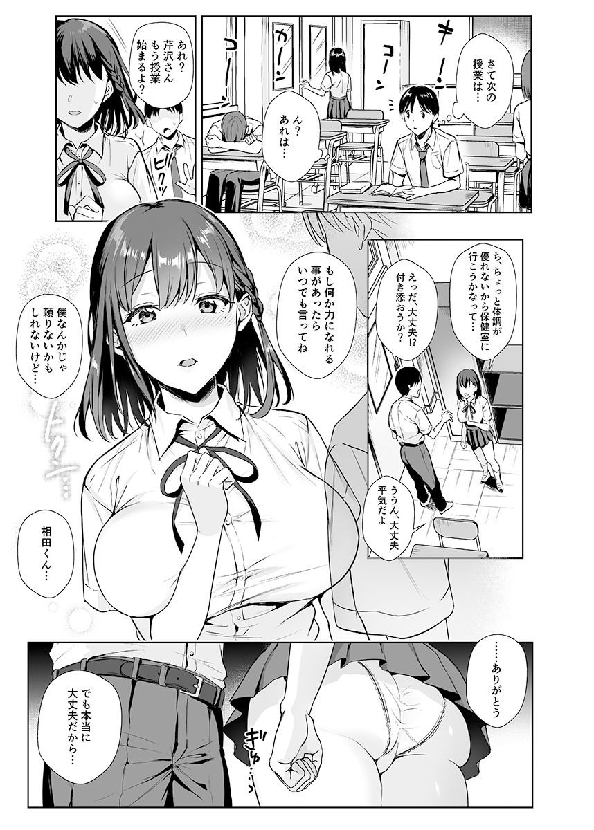 図書室ノ彼女2 1 ページ目
