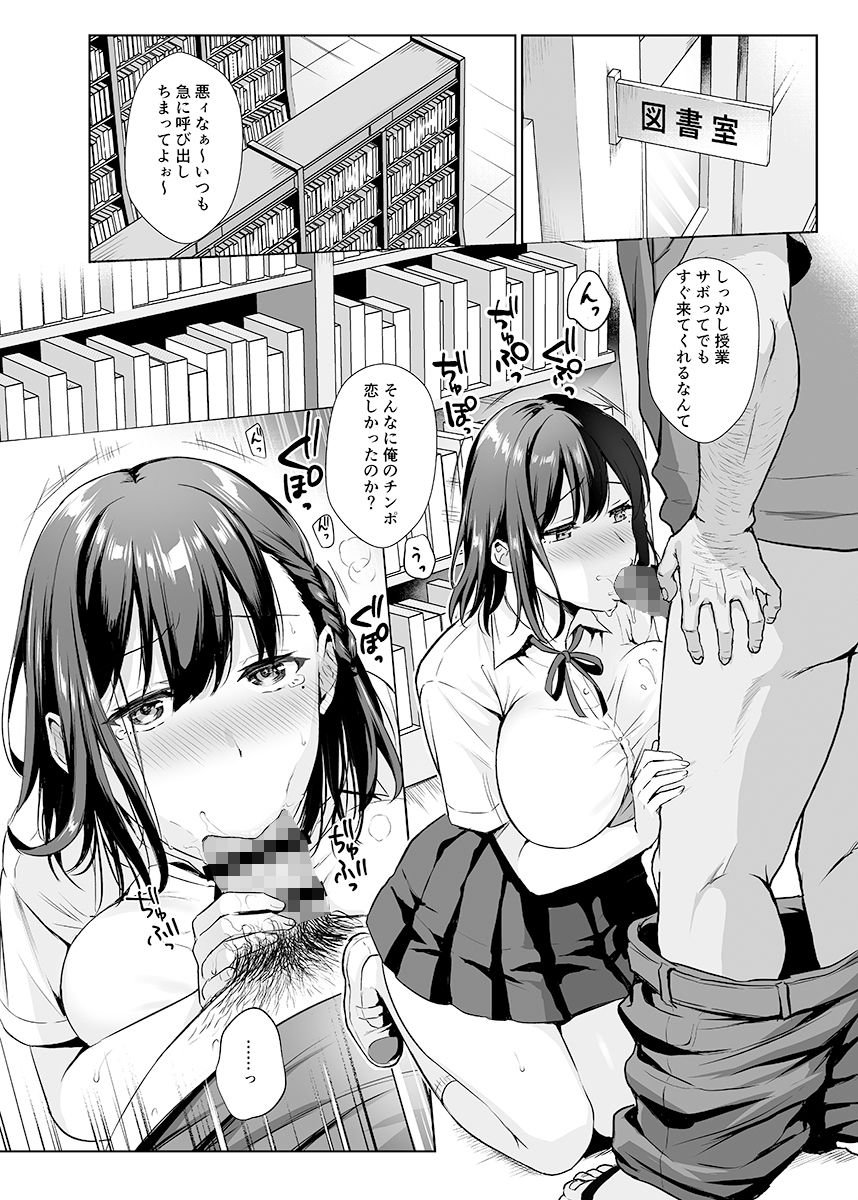 図書室ノ彼女2 2 ページ目