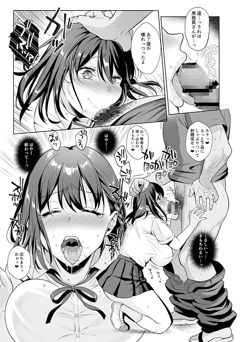 図書室ノ彼女2 3 ページ目