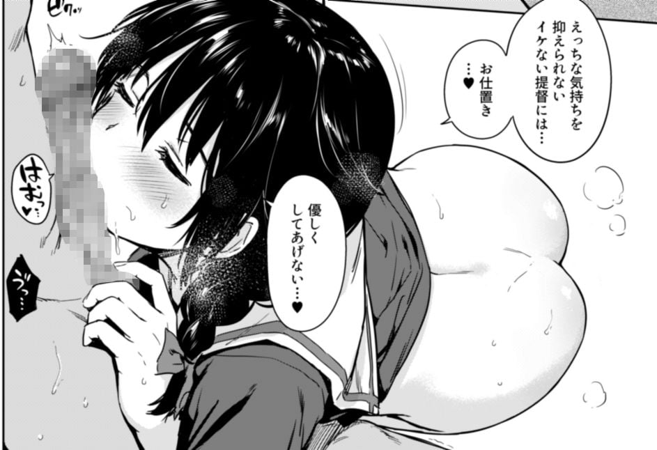 時雨メイクラヴ 5 ページ目