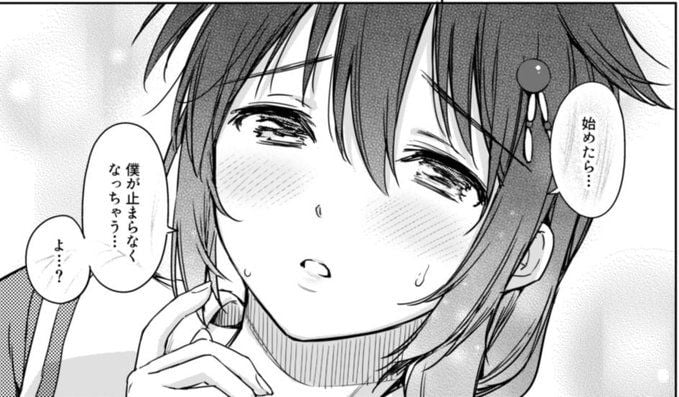 時雨メイクラヴ 7 ページ目