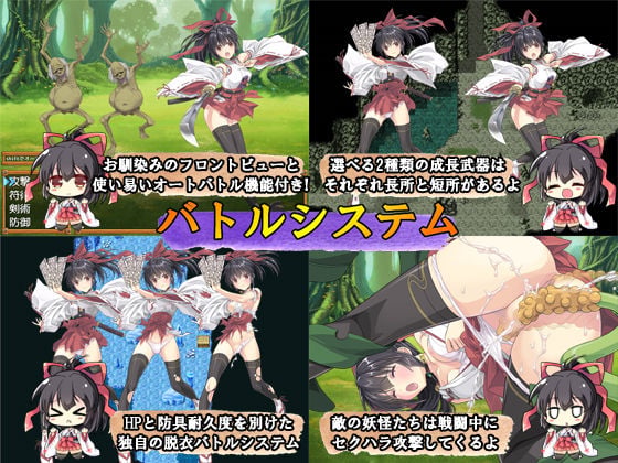 巫女神さま 1 ページ目