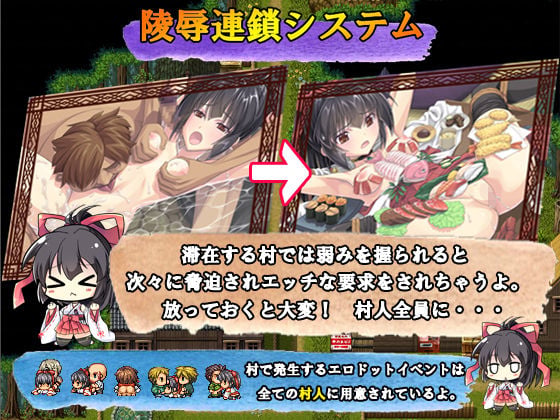 巫女神さま 2 ページ目