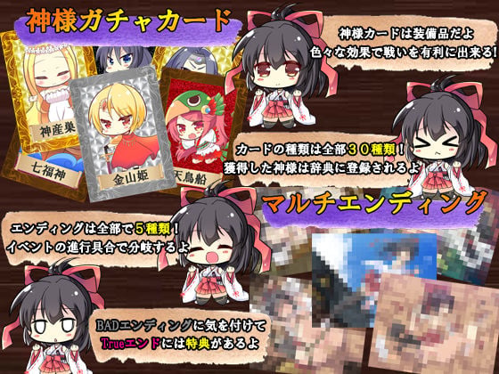 巫女神さま 4 ページ目
