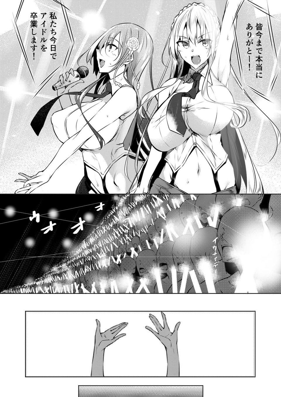 ミルクまみれFL 1 ページ目