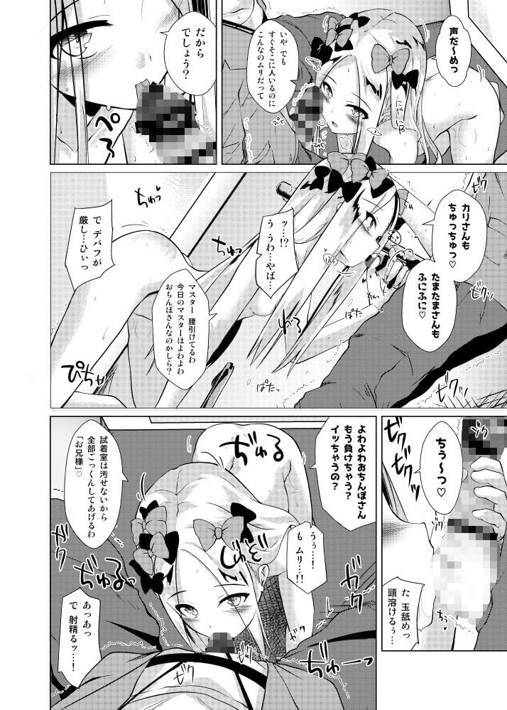 かるでああうとどあちゃれんじ アビーちゃんと一緒3 2 ページ目