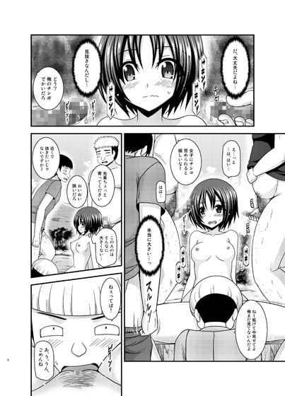 露出少女日記25冊目 1 ページ目