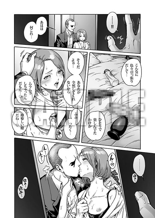 おのこと。ACT 10 お仕置き男の娘 3 ページ目