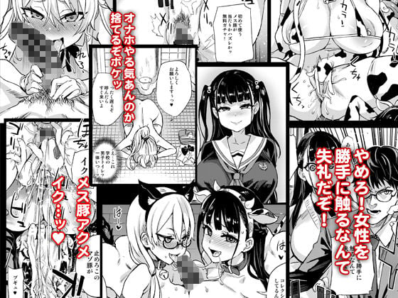 私は、負けません！ 7 ページ目