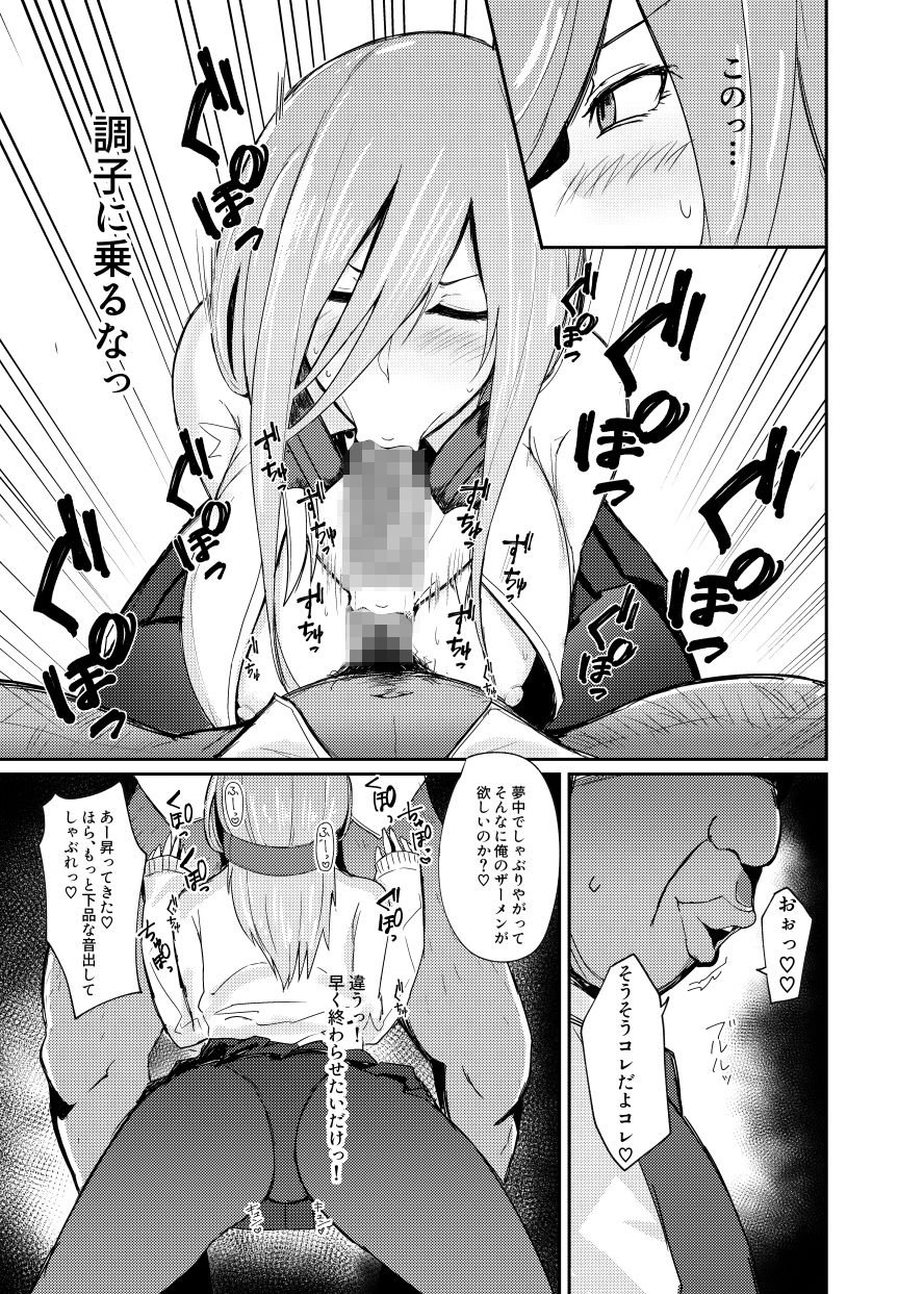 ミクラレ 2 ページ目