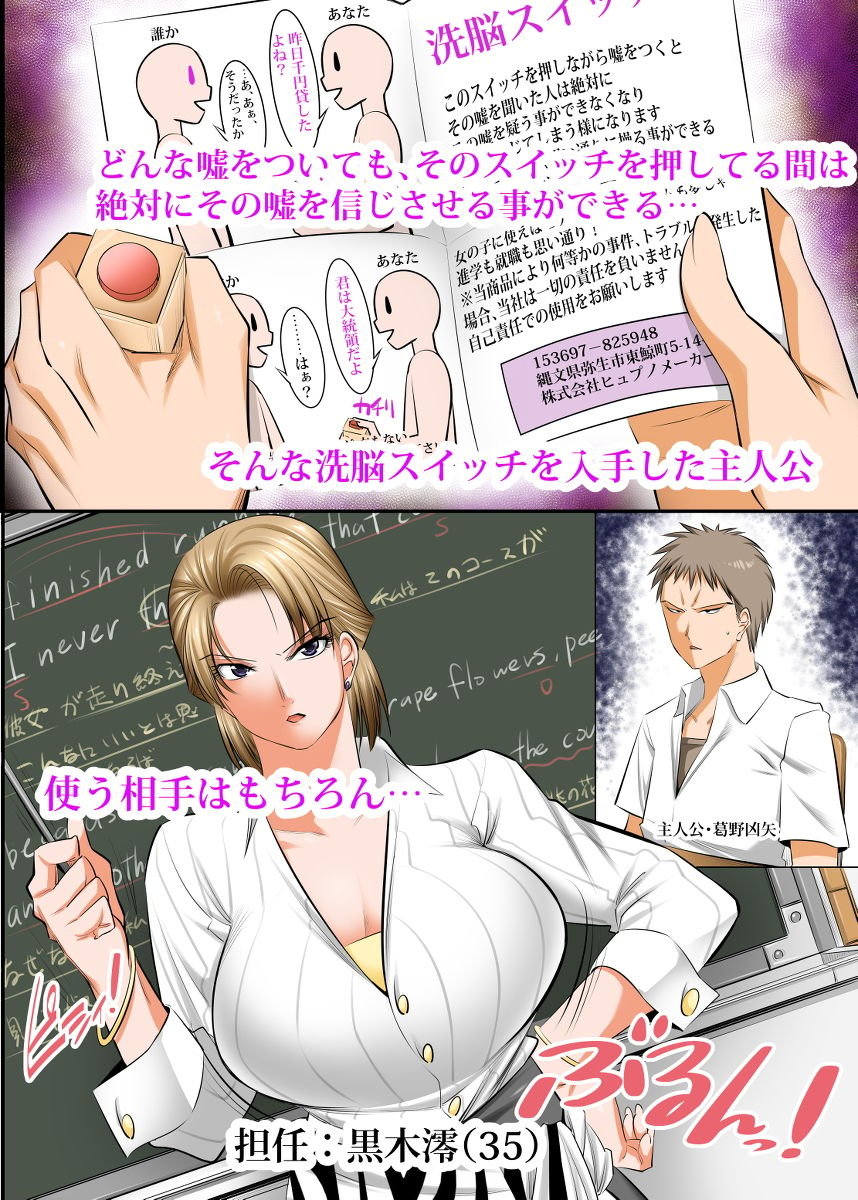 催●性教育 〜先生の教科は性教育でしょう？〜 1 ページ目