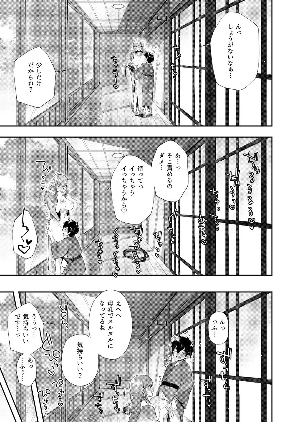 貸切パイ温泉 3 ページ目