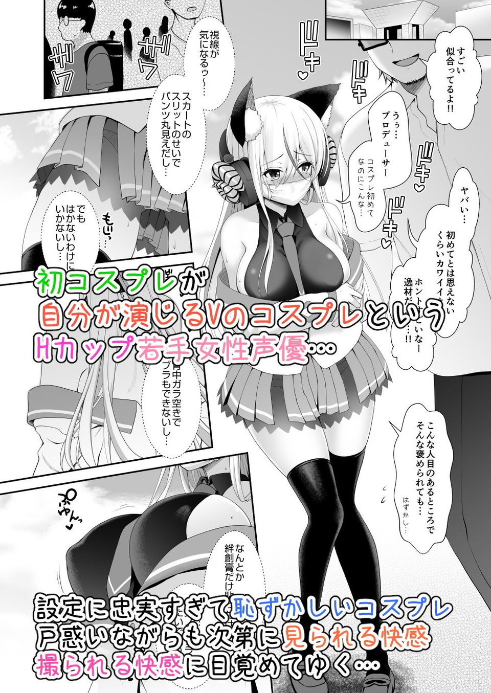 オレのカノジョはVの者 2 ページ目