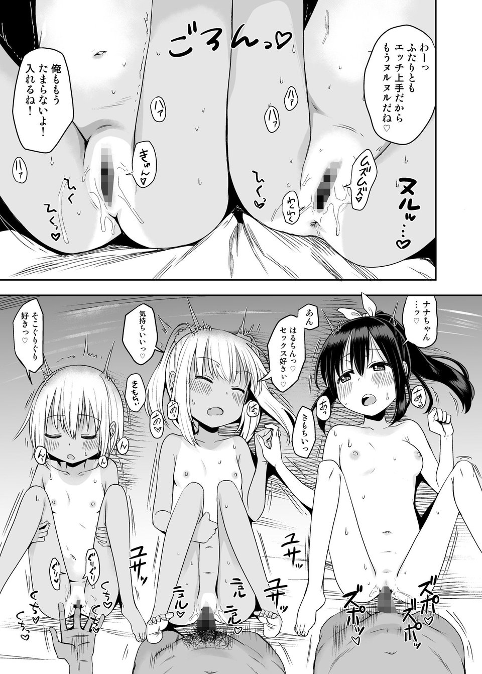 どきどき 真夏の海deナンパされたよ！ 10 ページ目