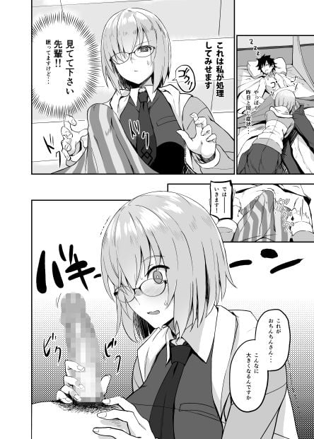 お疲れ様です先輩本 1 ページ目