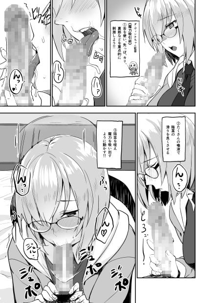 お疲れ様です先輩本 2 ページ目