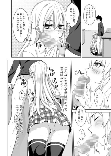 えりな様のシークレットレシピ 3 ページ目