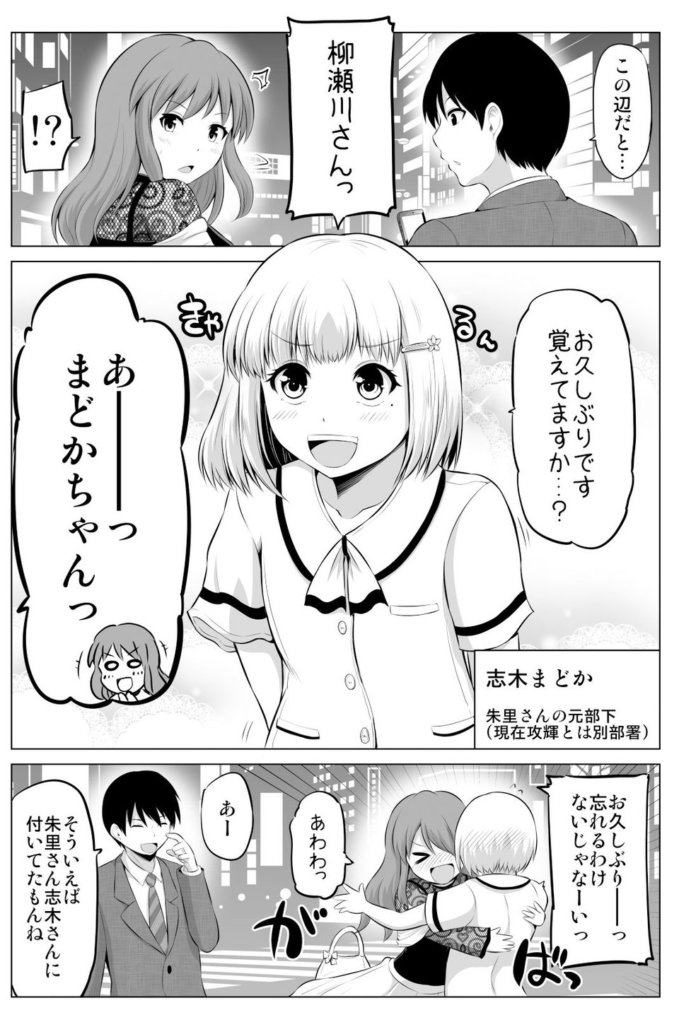 防御力ゼロの嫁7 1 ページ目