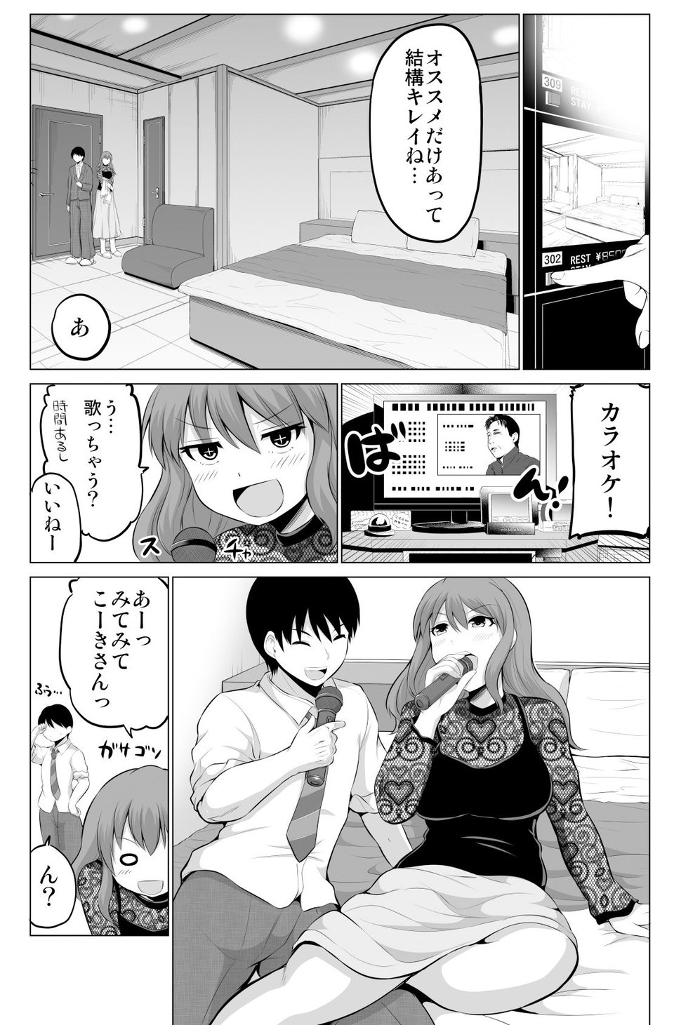 防御力ゼロの嫁7 5 ページ目