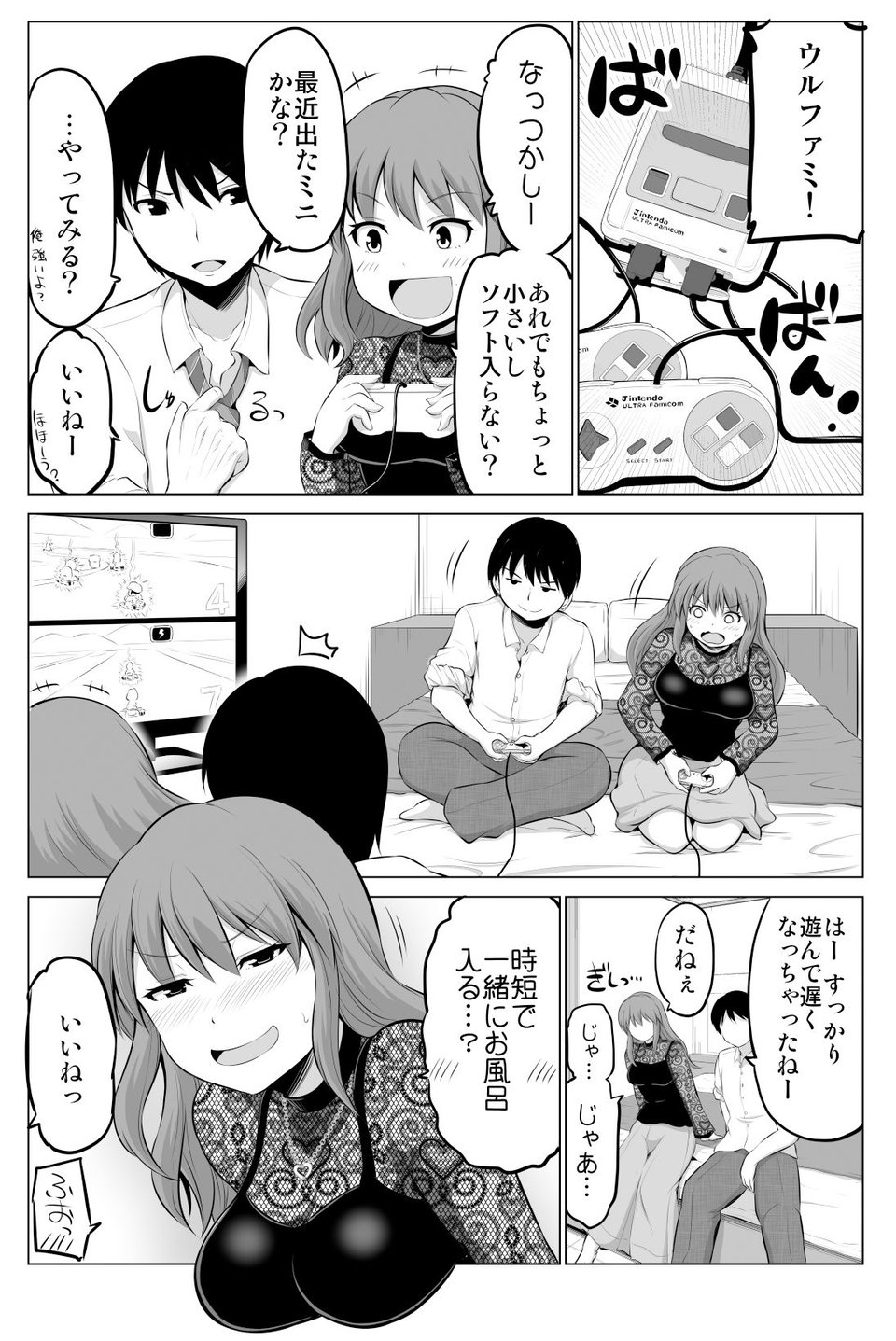 防御力ゼロの嫁7 6 ページ目