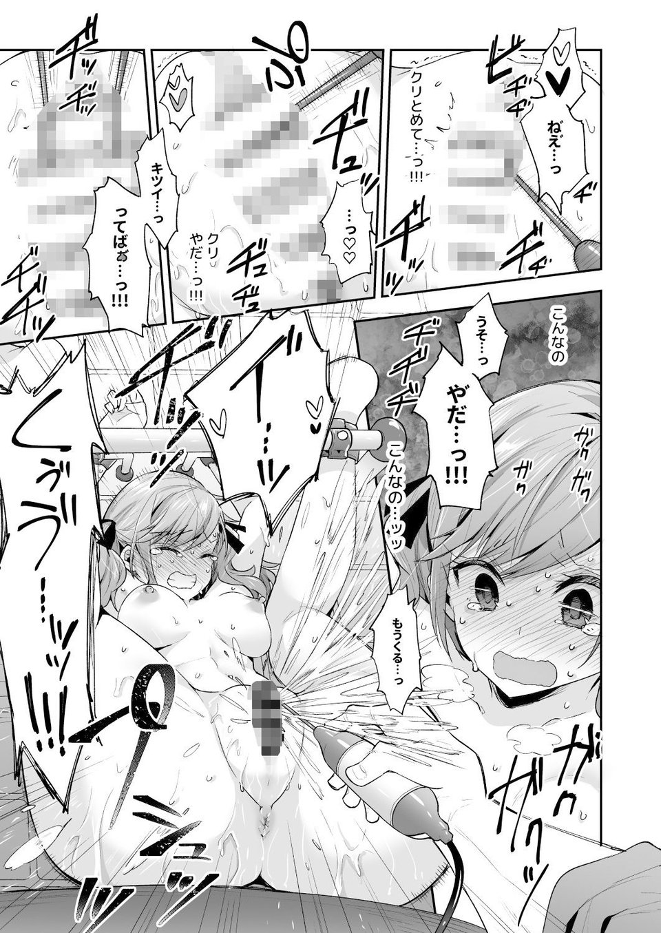 AV女優さやか人格矯正記録 4 ページ目