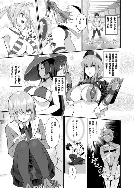 メイドと後輩どちらがお好み? 1 ページ目