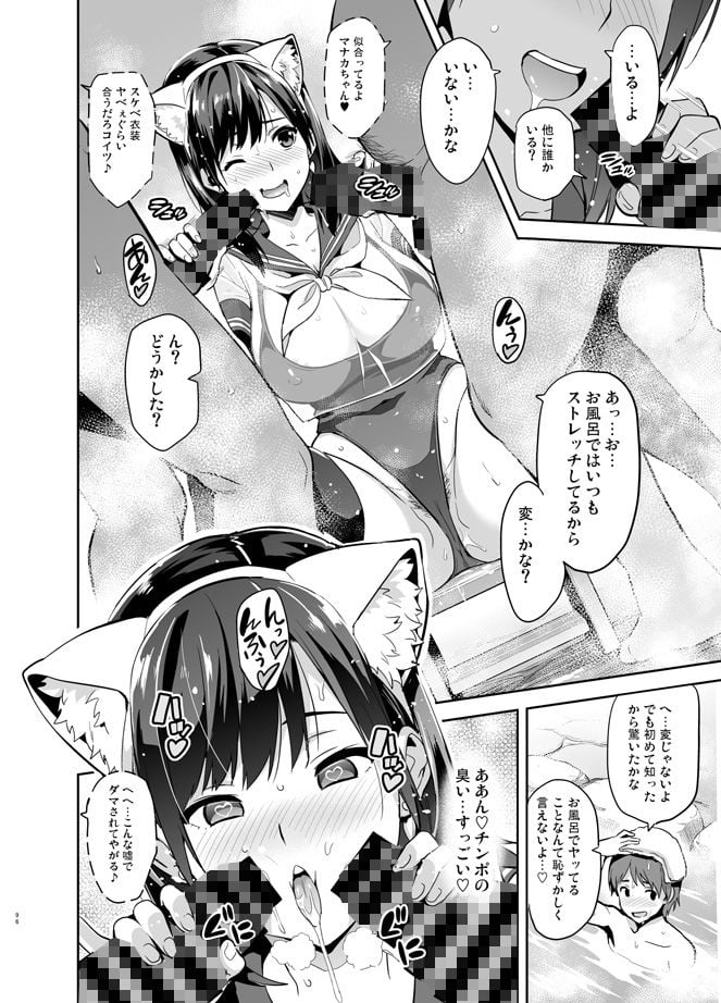 マナタマプラス総集編 5 ページ目