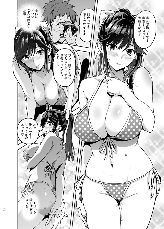 マナタマプラス総集編 7 ページ目