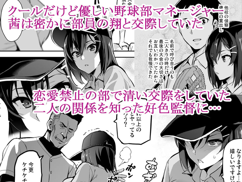 茜ハ摘マレ染メラレル 1 ページ目