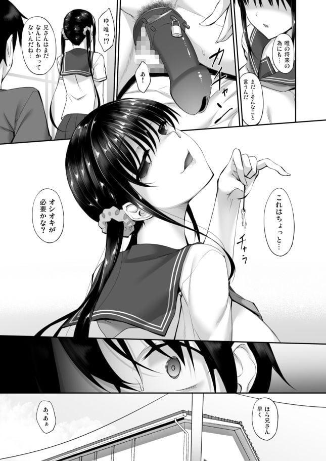 シスアナ2 2 ページ目