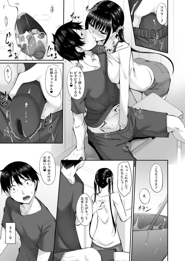 シスアナ2 3 ページ目