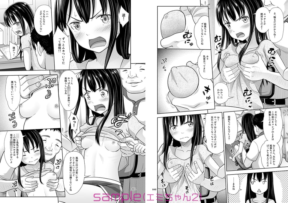 よろずな少女の絵本〈総集編〉 4 ページ目