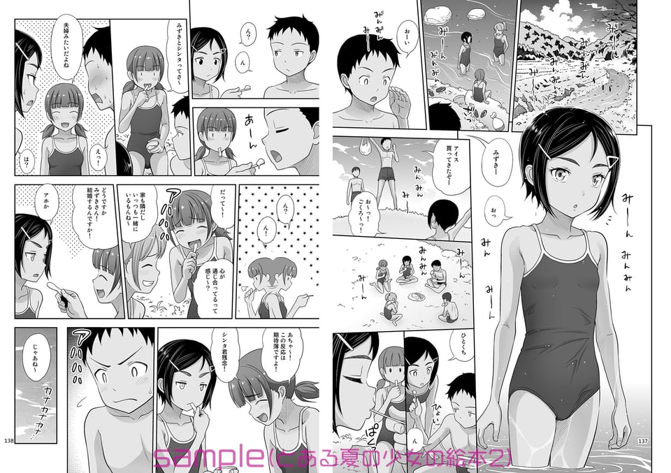 よろずな少女の絵本〈総集編〉 10 ページ目