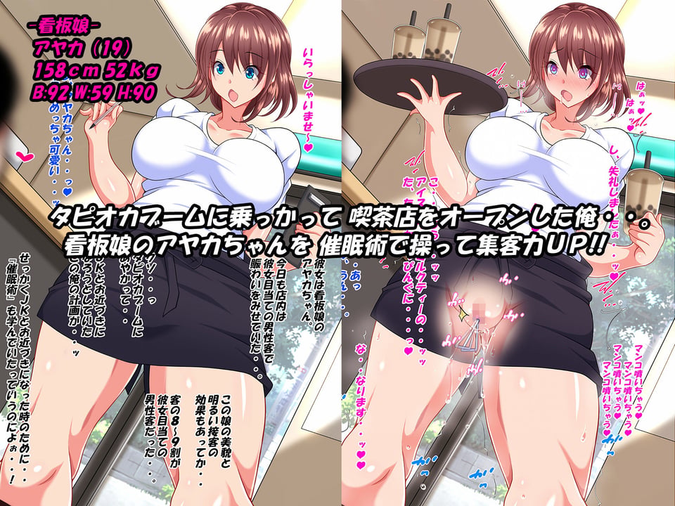 催●喫茶 1 ページ目