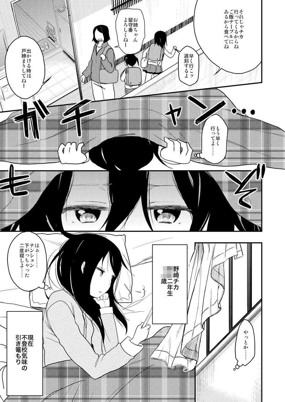 Look at Me 2 ページ目