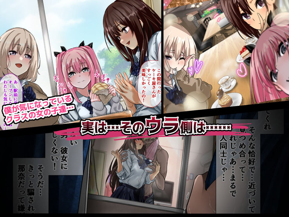 ウラではヤってるクラスのあの娘 1 ページ目