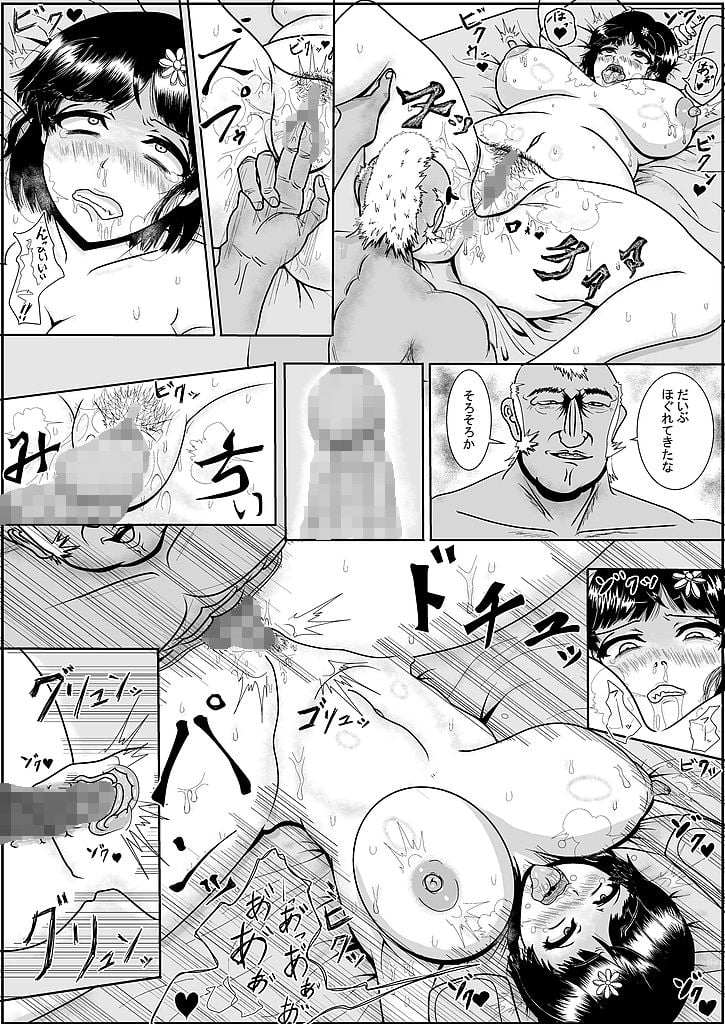 つるべおとし 2 ページ目