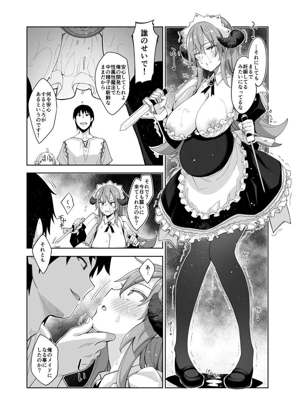 異世界来たので魔法をスケベな事に利用しようと思うIII 6 ページ目