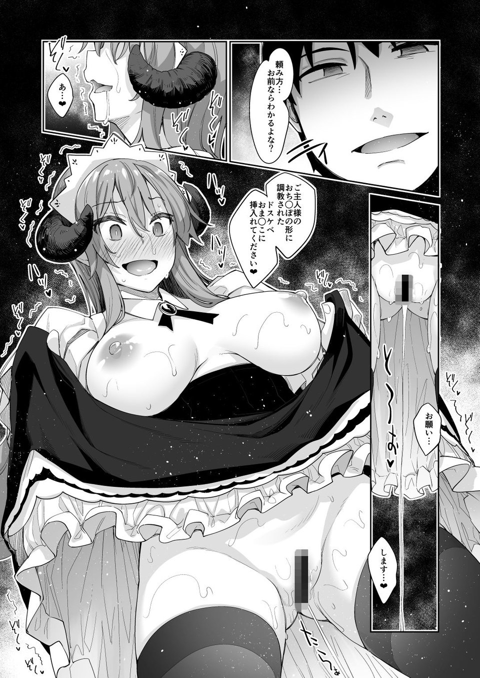 異世界来たので魔法をスケベな事に利用しようと思うIII 7 ページ目