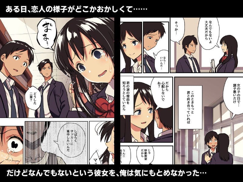 君の涙の理由を俺はまだ知らない。 2 ページ目