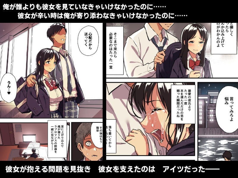 君の涙の理由を俺はまだ知らない。 3 ページ目