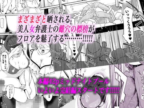 NTRミッドナイトプール 完結編（上） 5 ページ目