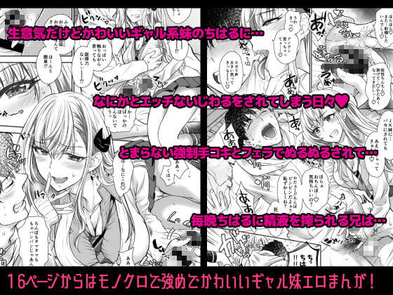 つよかわ妹×強●らぶ交尾2 3 ページ目