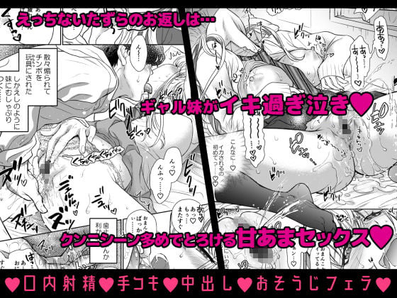 つよかわ妹×強●らぶ交尾2 4 ページ目