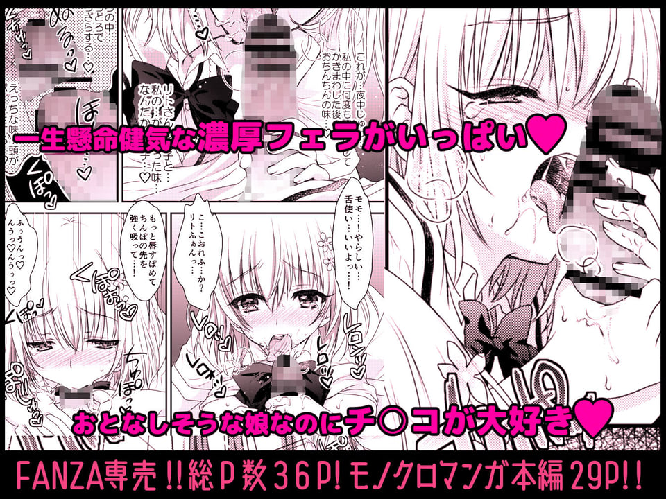 とろけるピーチ絞りたてのモモ味 2 ページ目