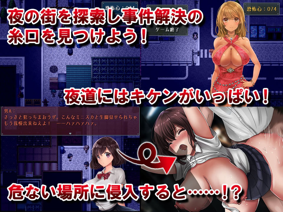 夜のキケンな帰り道 -生ハメレ●プで拉致監禁- 1 ページ目